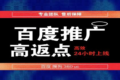 百度推广服务费在移动营销中的应用